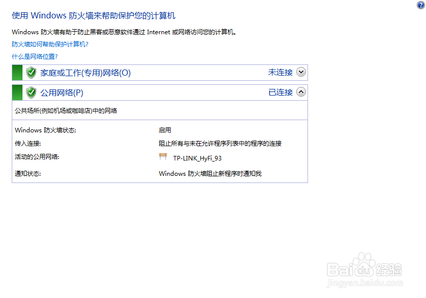 如何提高系统的安全性?