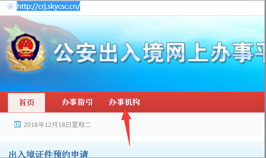 公安局出入境管理部门周末有上班麽