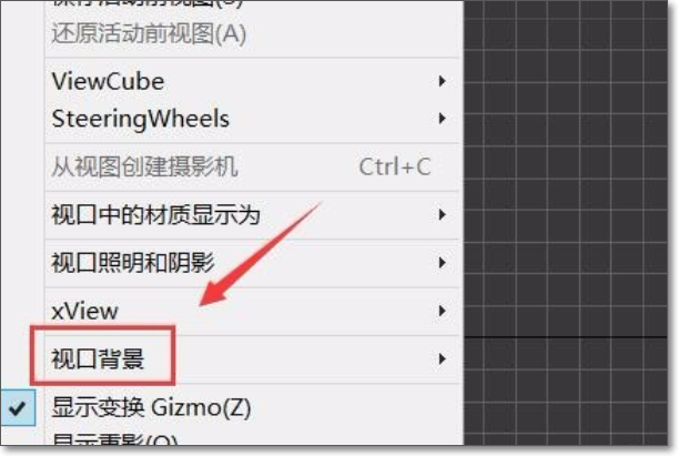 3Dmax安全框的设置