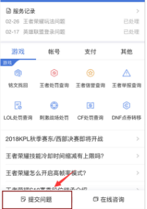 王者荣耀大圣娶亲怎么退款