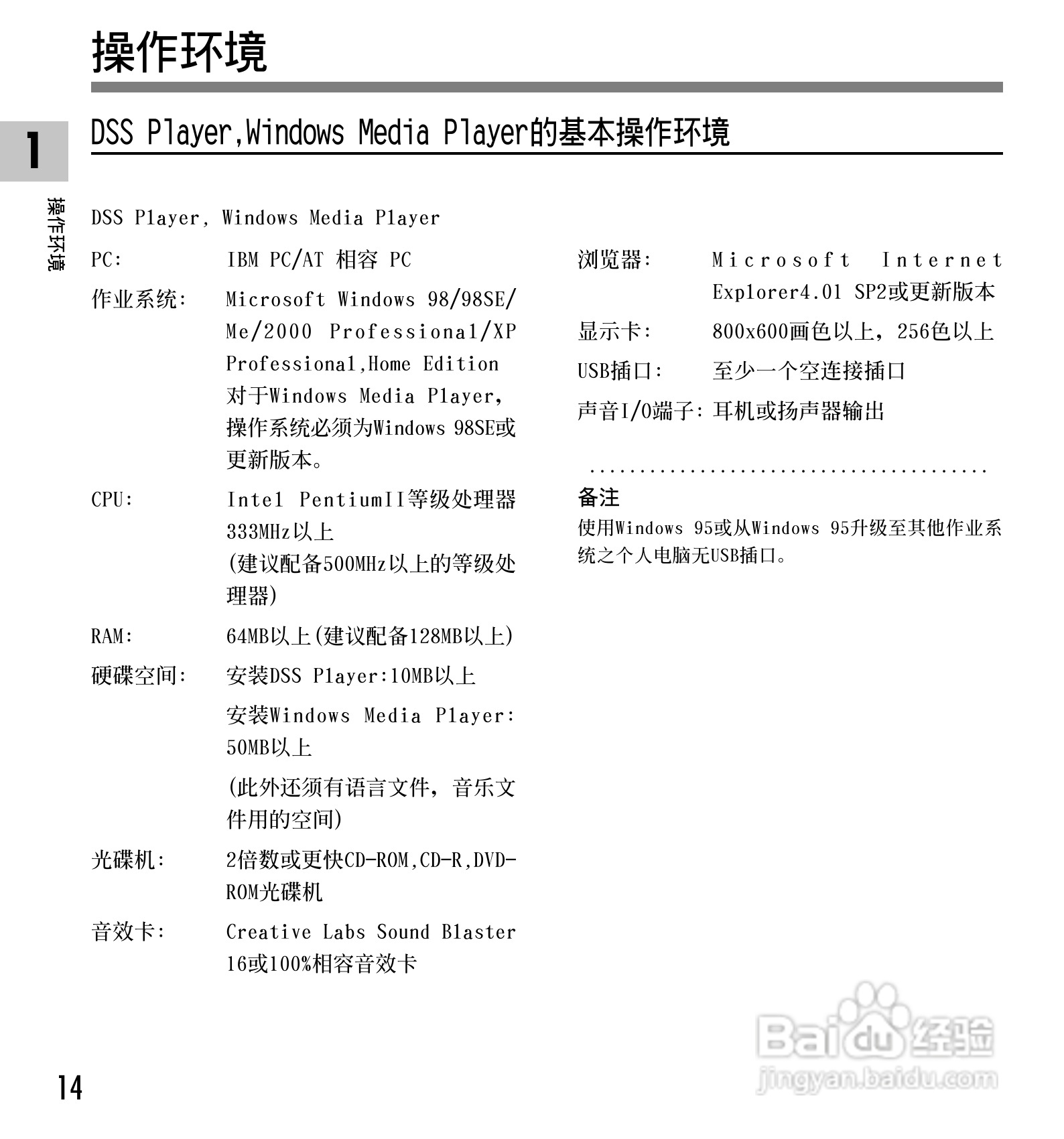 奥林巴斯录音笔DM-10型使用说明书:[2]