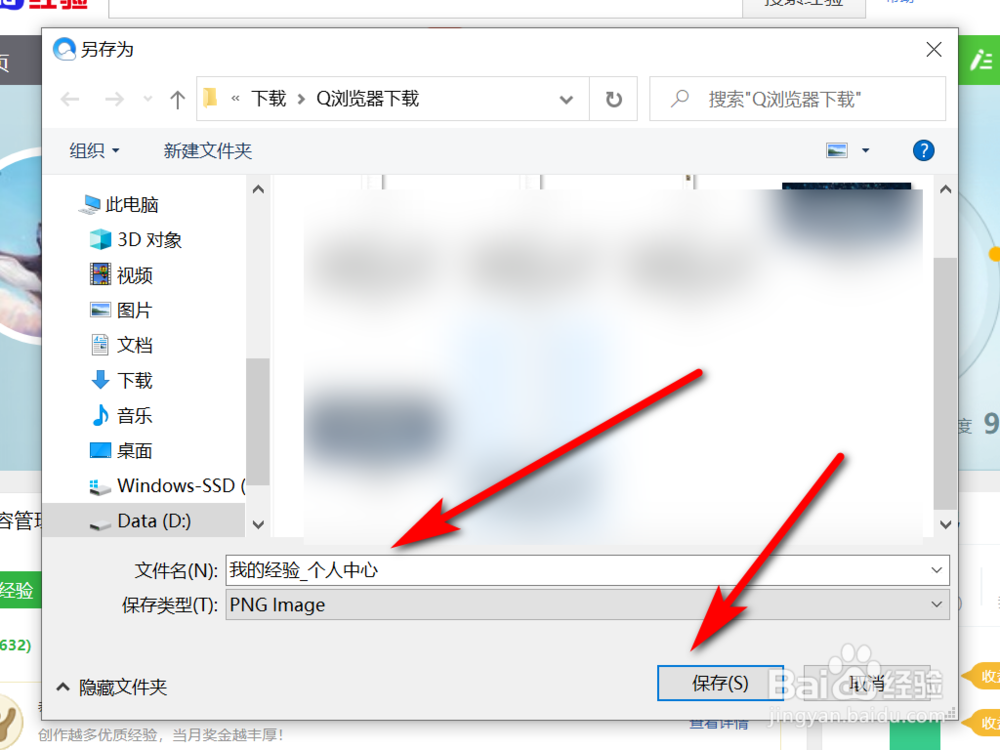 如何将浏览器网页长截图