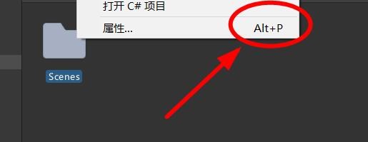 Unity如何查看资源文件夹的属性#校园分享#