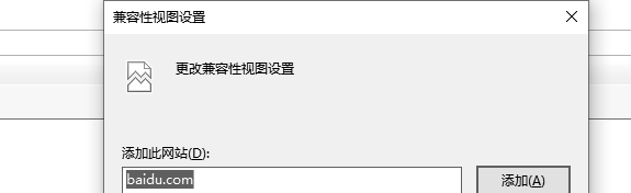 ie11怎么添加兼容性视图？