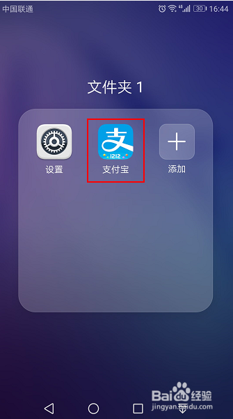 支付宝2017年帐单和2018我的年度关键词怎么查看