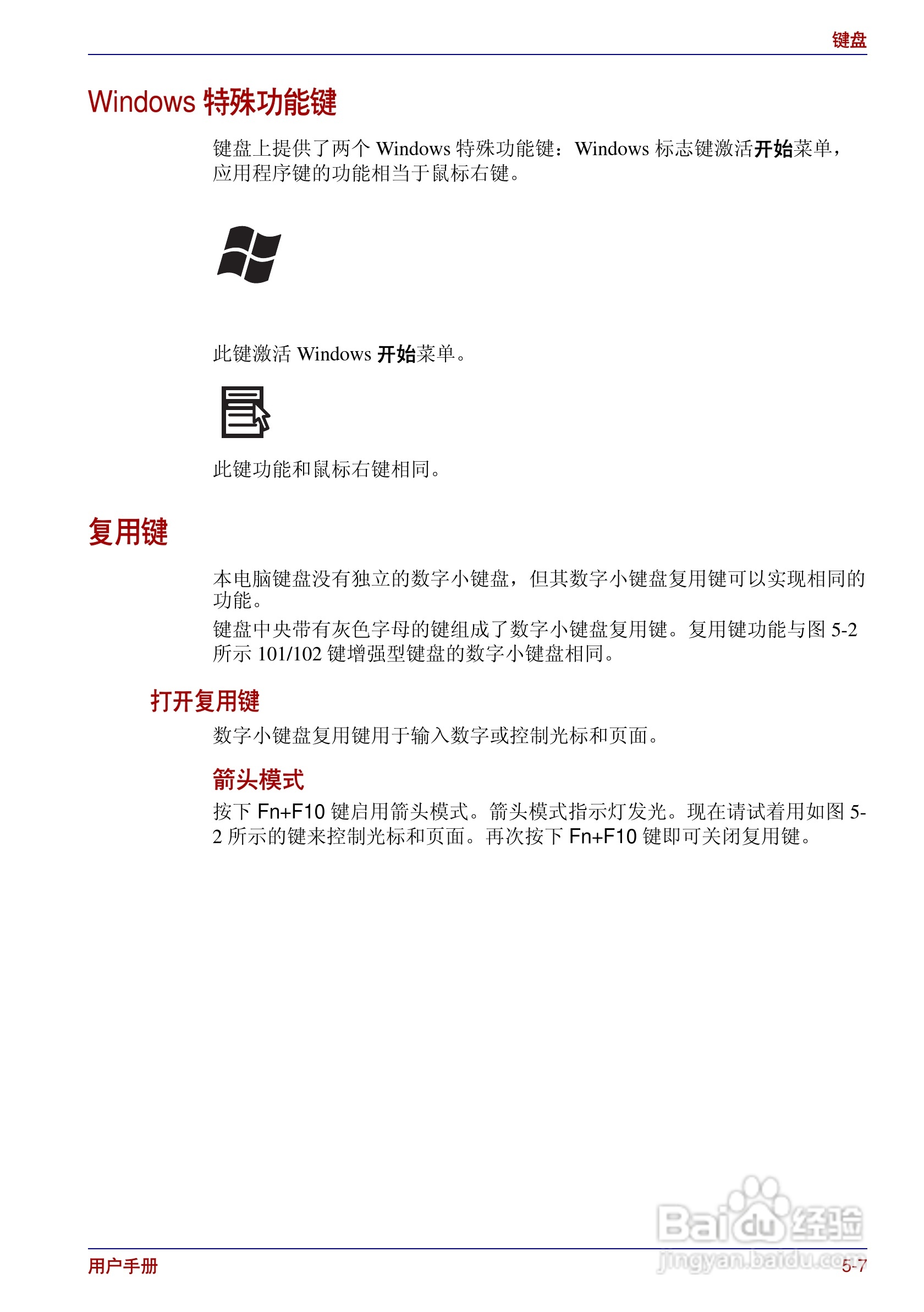 东芝Portege R200笔记本电脑使用说明书:[10]