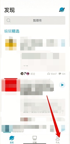 小宇宙APP如何查找个人收藏的方法