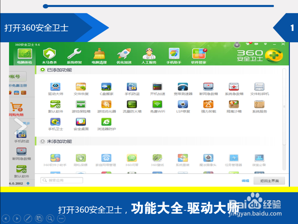 教你如何查看电脑配置