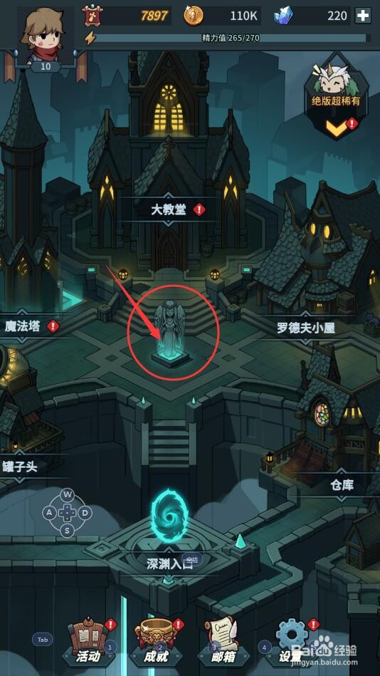 怎么在提灯与地下城中购买白银魔法罐