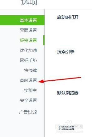 360浏览器无法检测摄像头怎么办