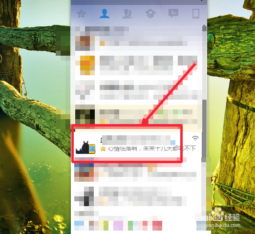 如何向QQ好友推荐自己的好友