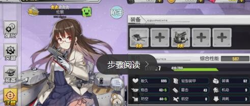 碧蓝航线怎么练级