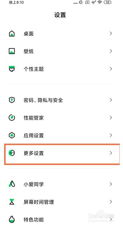 黑鲨4pro24小时时间怎么显示