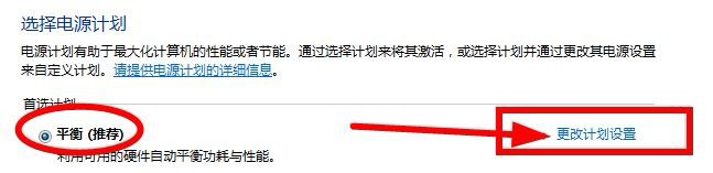 电脑计算机怎么设置成不黑屏或者不进入睡眠状态