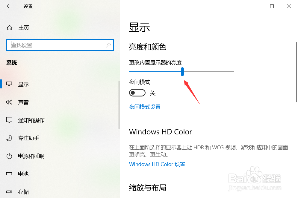 笔记本电脑怎么调亮度