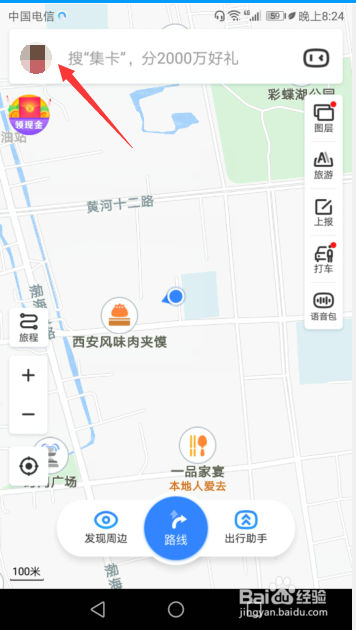 如何修改百度地图语音播报时音乐播放控制？