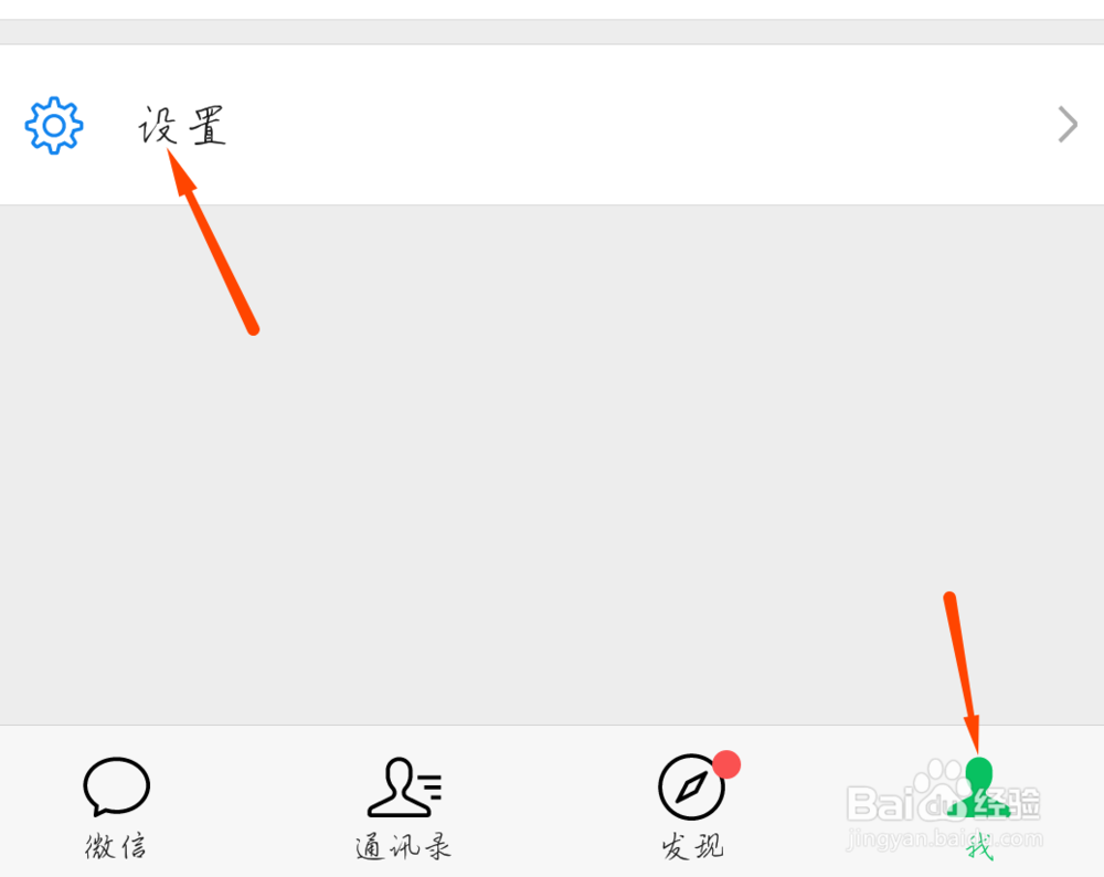 微信黑名单的人怎么恢复