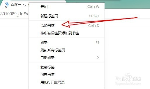 QQ浏览器怎么样把网页添加到书签 如何收藏网址