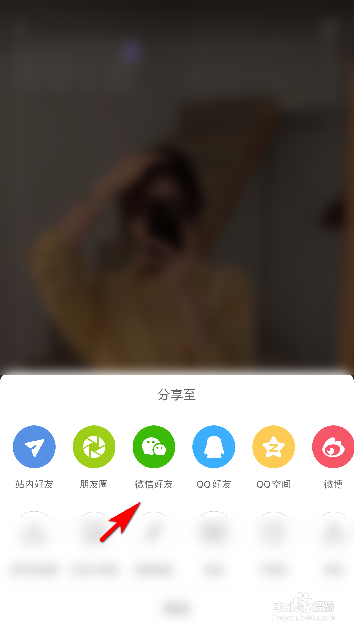 小红书怎么将视频分享给好友