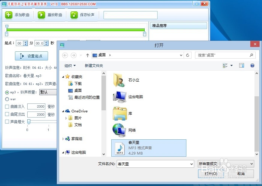 怎么自己制作手机铃声