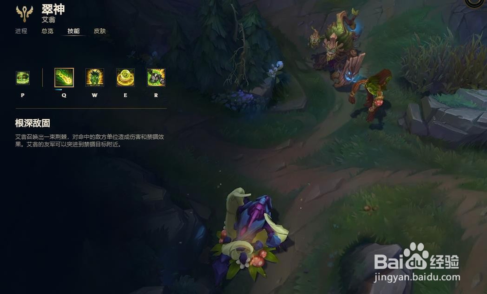 2020英雄联盟lol英雄翠神