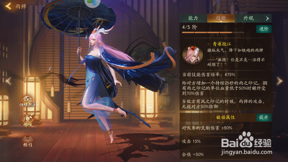 神都夜行录副本妖气净化最后BOSS混沌打法
