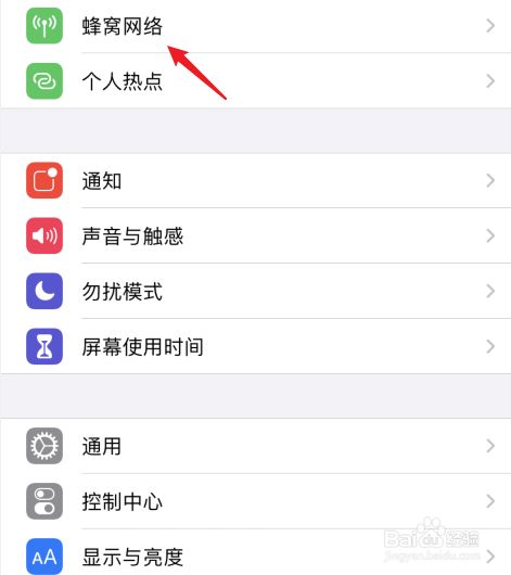 苹果手机微信收不到信息怎么回事
