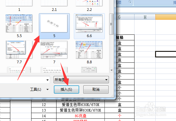 Excel如何添加水印？页眉等几种方法版