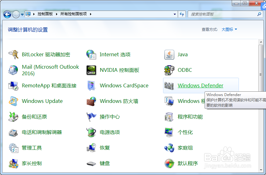 win10怎样关闭windows defender