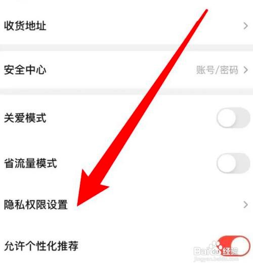 如何使用当当APP设置关闭个性化推送管理功能