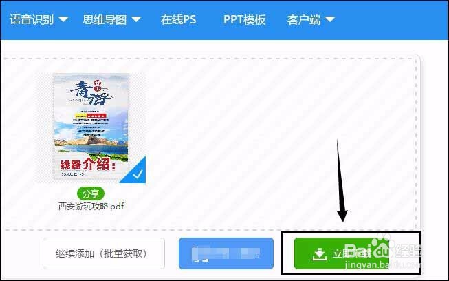 怎么提取pdf中的图片，帮你轻松解决