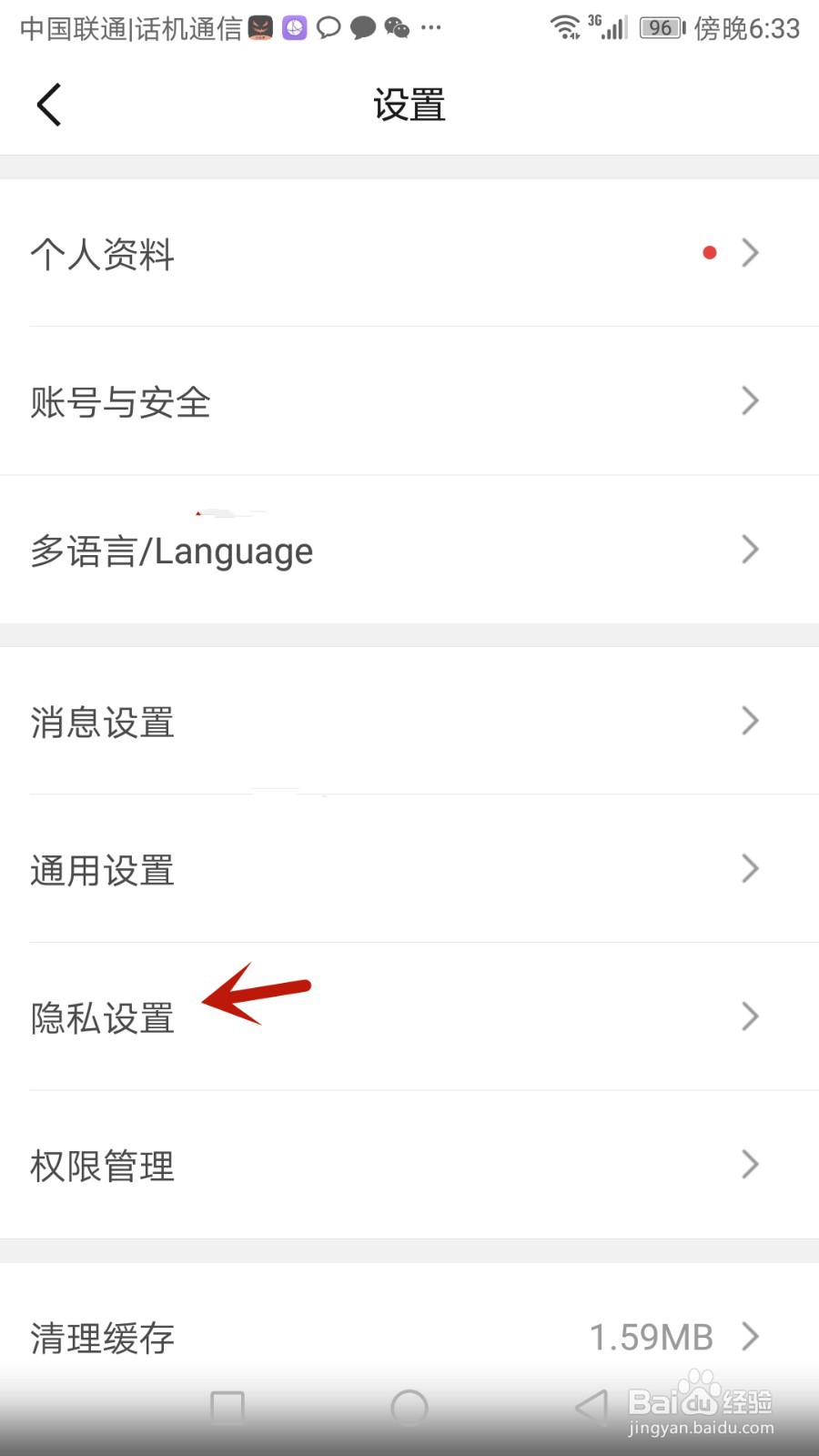 如何查看理想汽车已拉黑账户