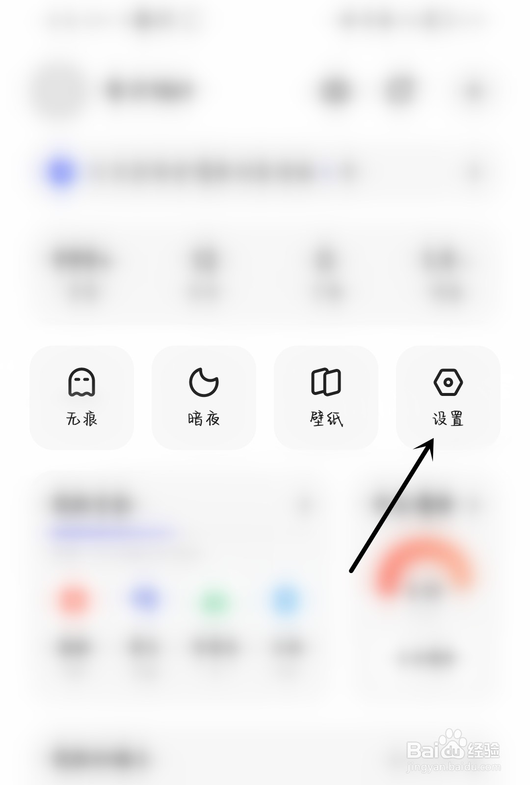 夸克怎么显示状态栏