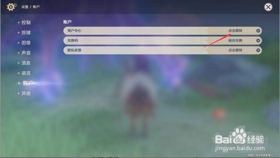 怎么把原神账号注销