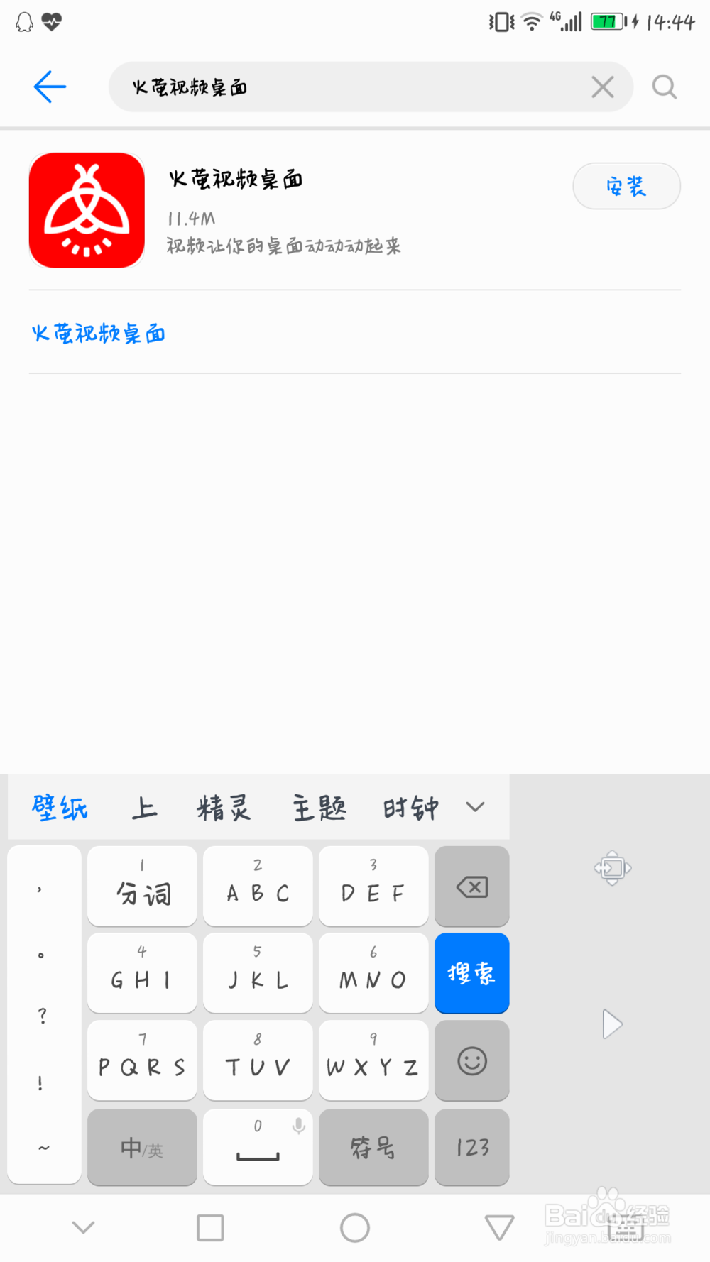 华为手机如何设置动态视频壁纸
