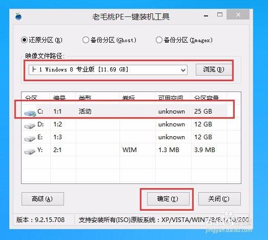 xp系统可以装win8吗