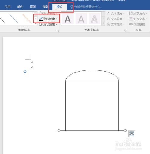 Word画图法,业务受理员笔试常考的Word画图