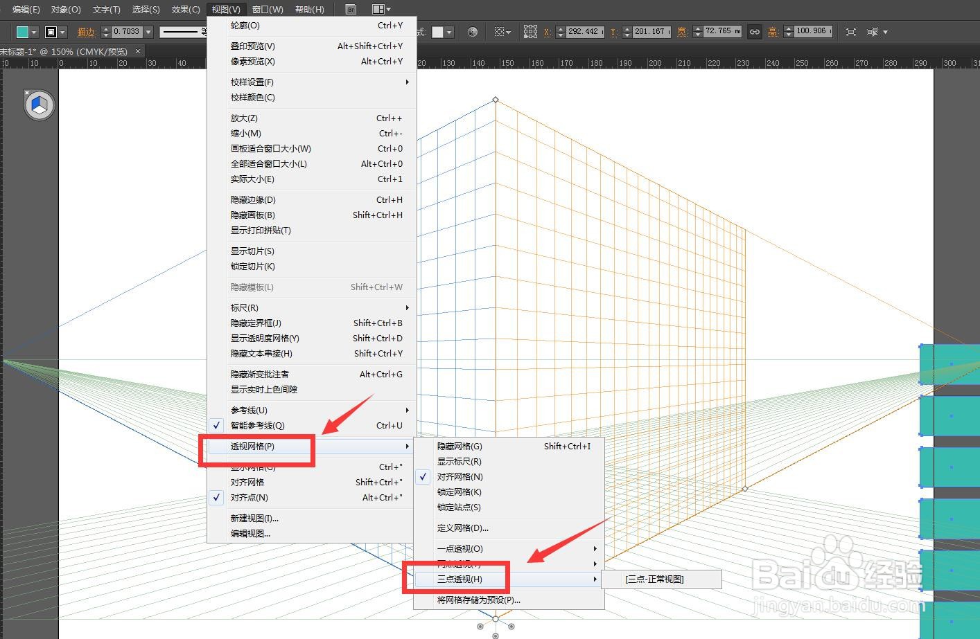 AI软件怎么将多个对象拼出立体图形