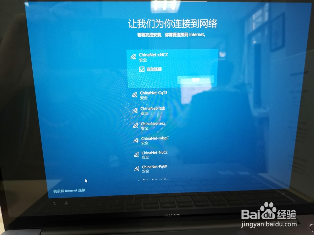 华为matebook D14/D15 linux版安装win10教程