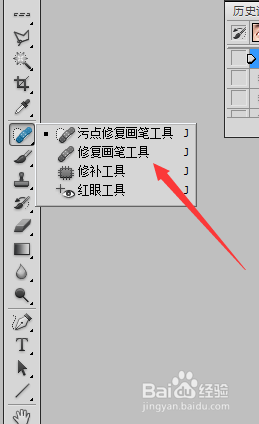 ps如何去取眼袋