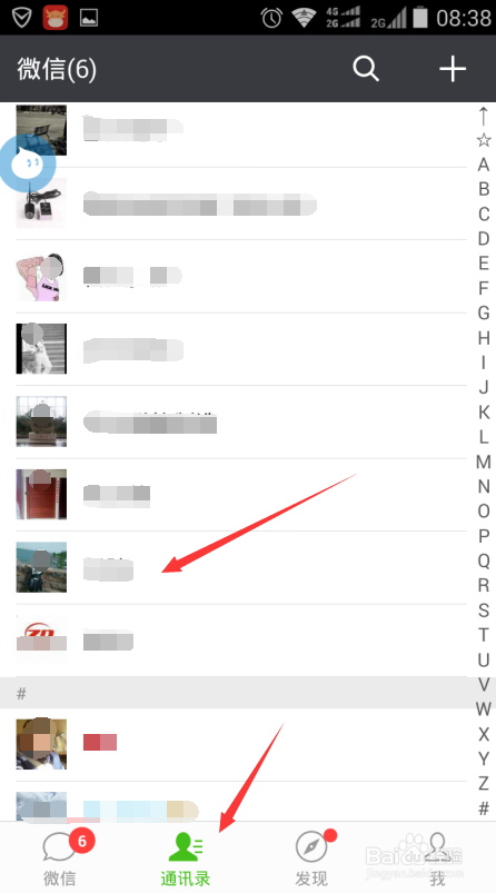 微信怎么查聊天记录