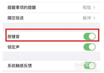 苹果打字声音怎么关掉