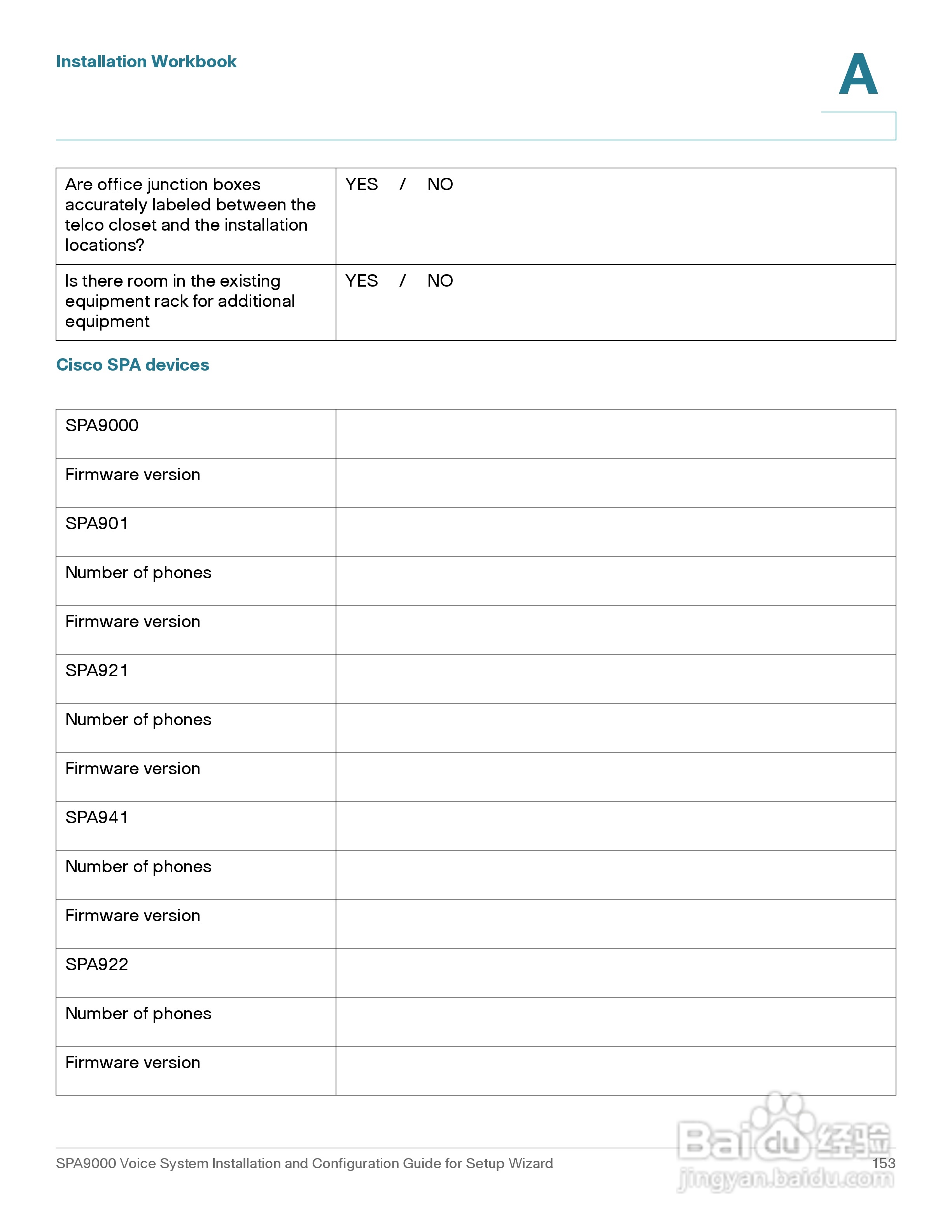 思科交换机SPA9000型使用说明书:[16]