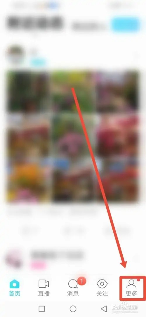 如何在陌陌隐藏我的陪伴榜