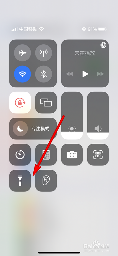 苹果13手机控制中心怎么设置手电筒