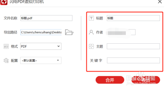 合并文件可以有什么简单快捷的操作