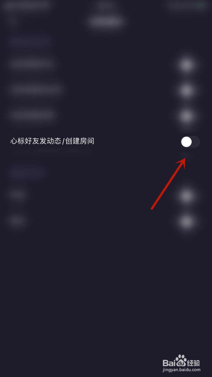 怎么设置朵朵开黑心标好友发动态/创建房间关闭