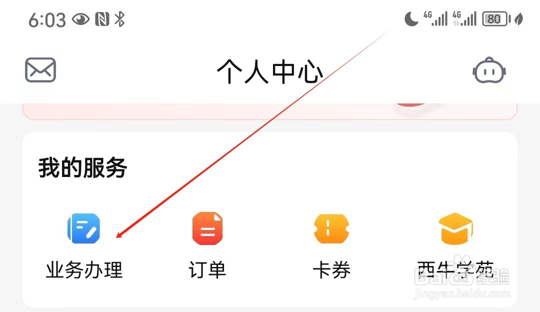 西南证券如何查看金点子签约