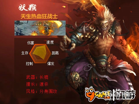 [图文]【神魔】新手必看攻略①选择什么职业好