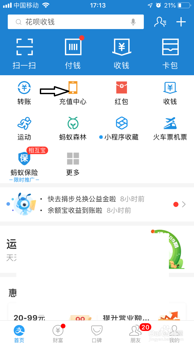 如何解除支付宝话费自动充